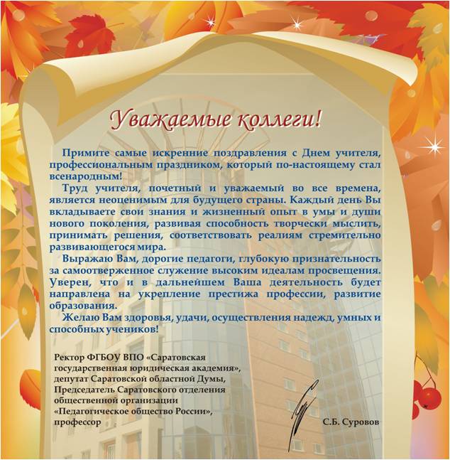 Прикольные поздравление методисту Прикольные поздравление методисту